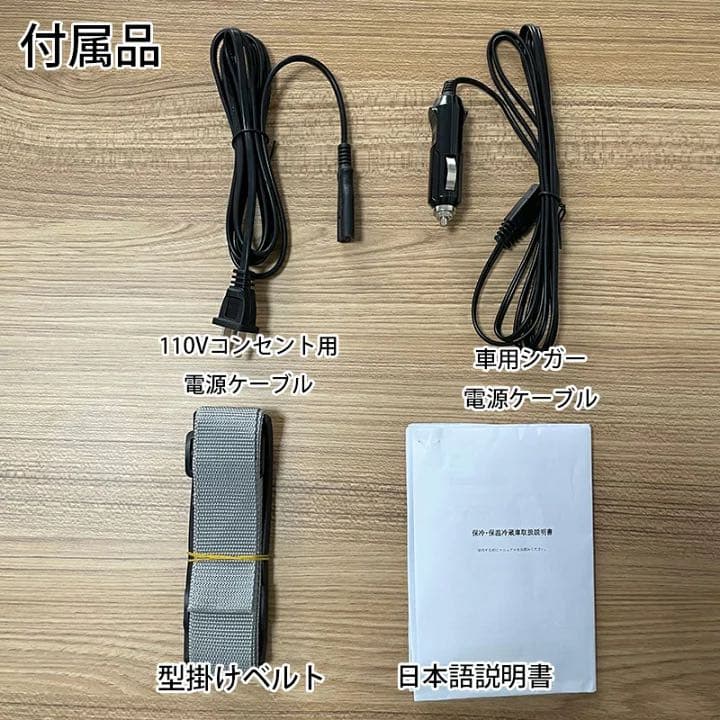 冷温庫 -10℃〜65℃ 保冷保温 冷蔵庫 小型