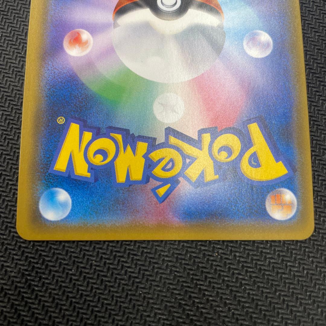 C-265 グラジオ SR 055/050 拡張パック覚醒の勇者収録 - メルカリ