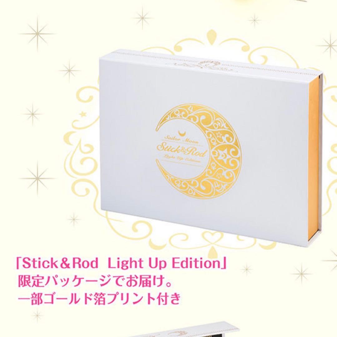 美少女戦士セーラームーン Stick&Rod～Light Up Edition～