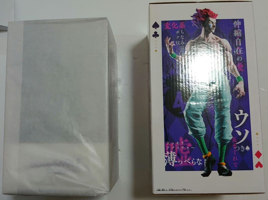 POP UP PARADE クロロ 限定 Ver. Grandista ヒソカ