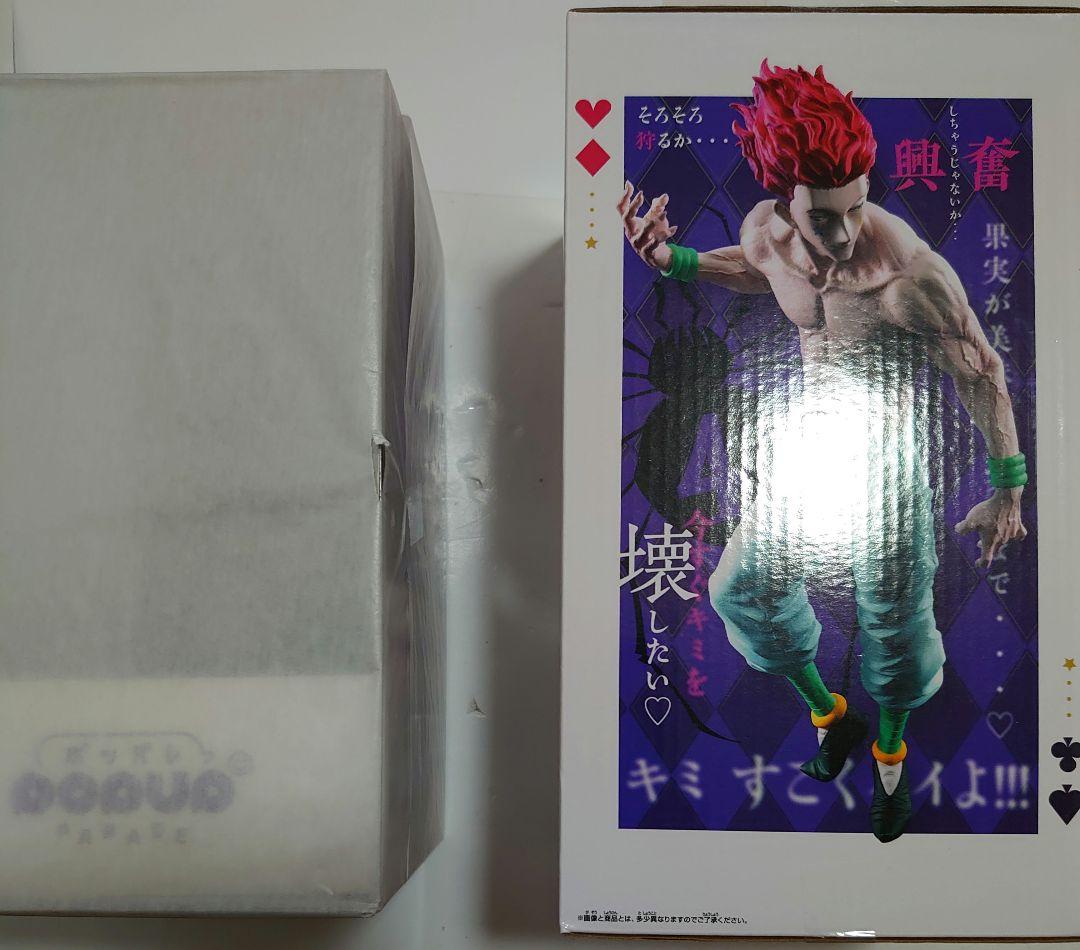 POP UP PARADE クロロ 限定 Ver. Grandista ヒソカ