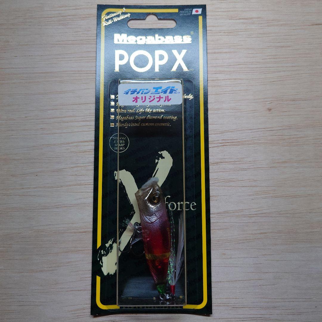 MegabassメガバスPOPXポップX オリジナルMERRYCHRISANTA POPX | Megabass-メガバス