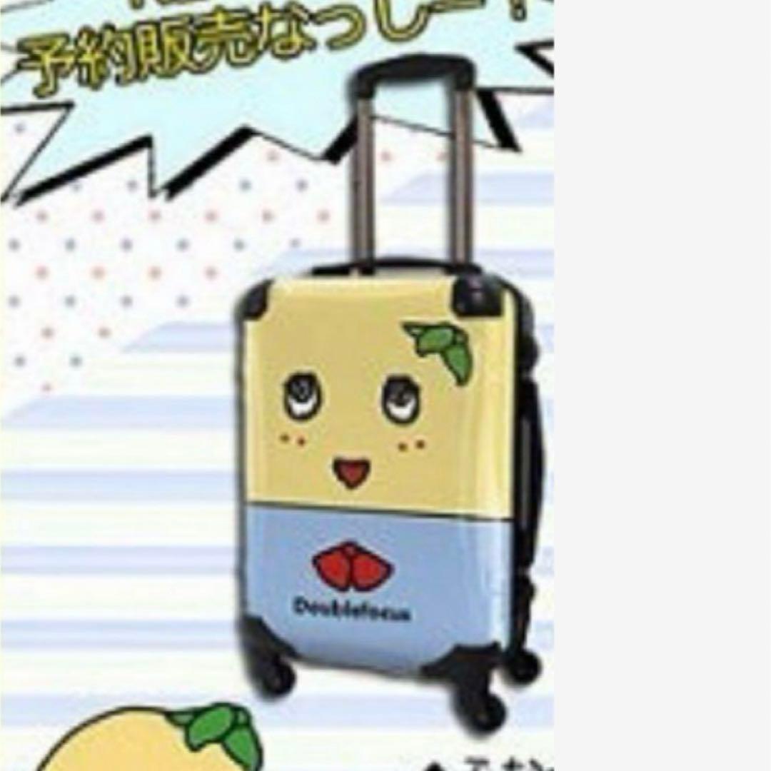 ふなっしー　スーツケース　新品　未使用　未開封　キャリーケース　旅行　鞄　カバン