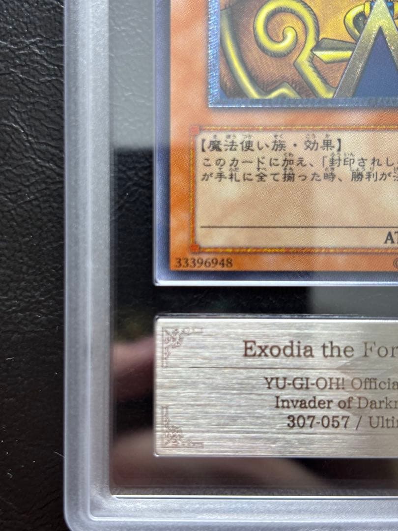 【ARS10】封印されしエクゾディア アルティメット レリーフ 307-057