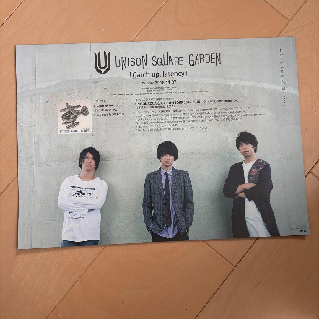 UNISON SQUARE GARDEN チラシ フライヤー ポスター セット - メルカリ