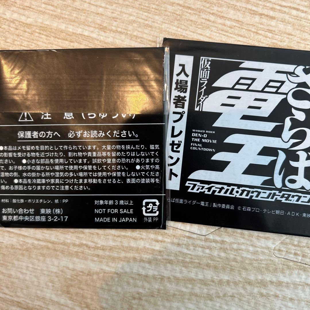 仮面ライダー電王 グッズ まとめ セット ちびボイス 特典 映画 パンフ