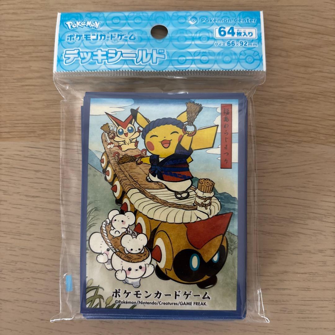 ポケモンセンタートウホク限定デッキシールド 6種ポケカお祭りごっこ