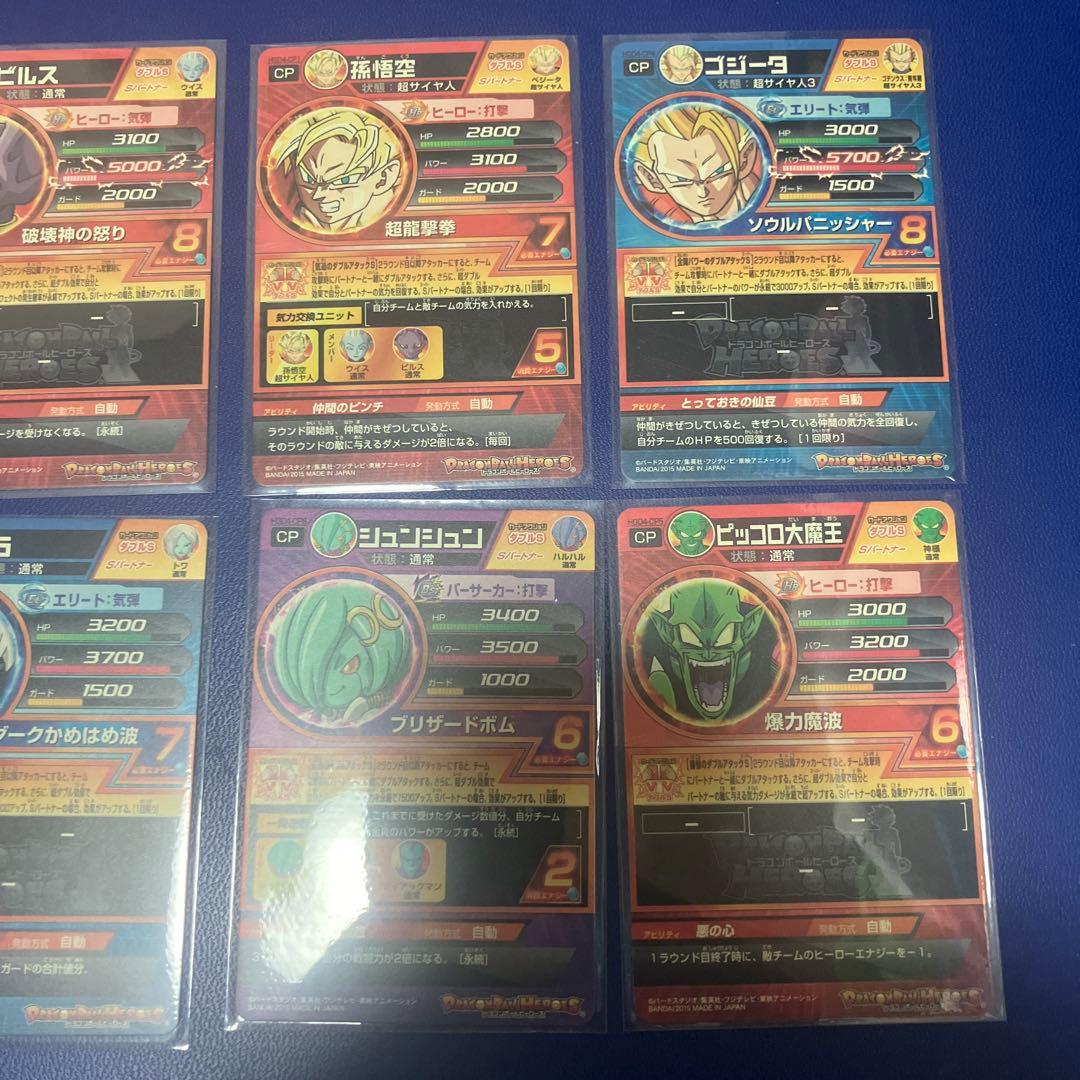 ドラゴンボールヒーローズ HGD4 cp 8枚 コンプ 旧弾 h弾 - メルカリ