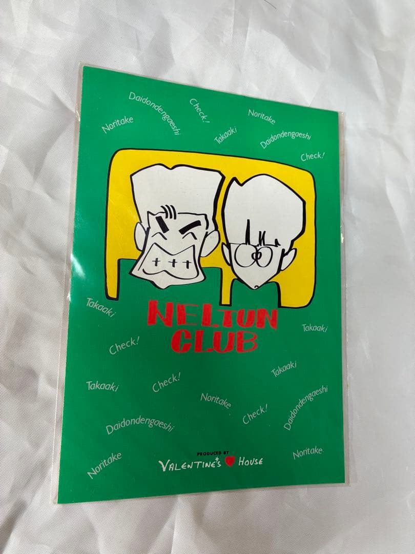 激レア珍品 NELTUN CLUB ポストカード とんねるず ねるとん紅鯨団