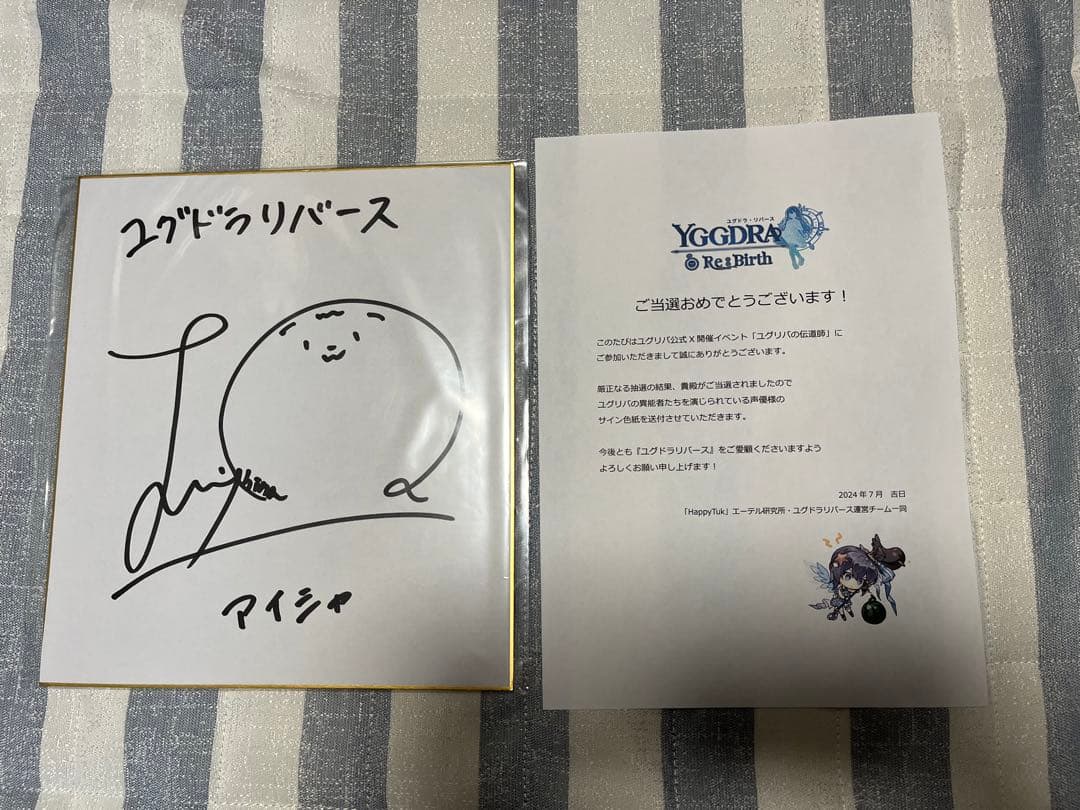 羊宮妃那 直筆サイン色紙 - メルカリ