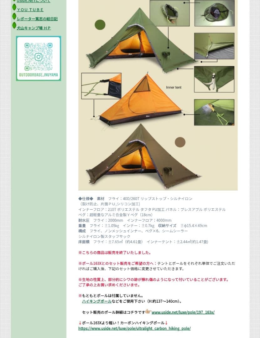 廃盤品：Aluxe F6e Sil Hexpeak テント一式 - メルカリ