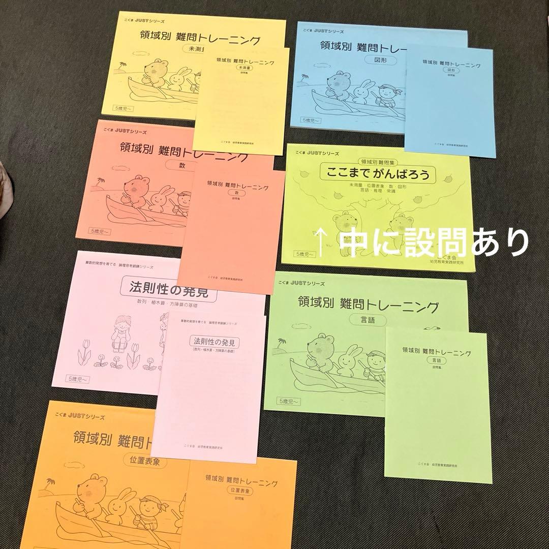 こぐま会 ひとりでとっくん 毎日トレーニング おけいこカード ジャスト