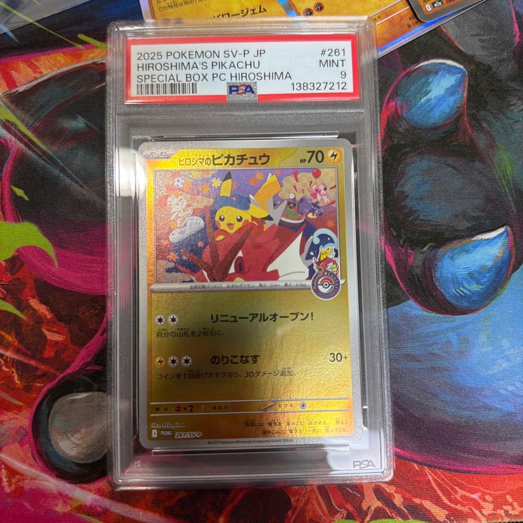 ヒロシマのピカチュウ psa9 - メルカリ