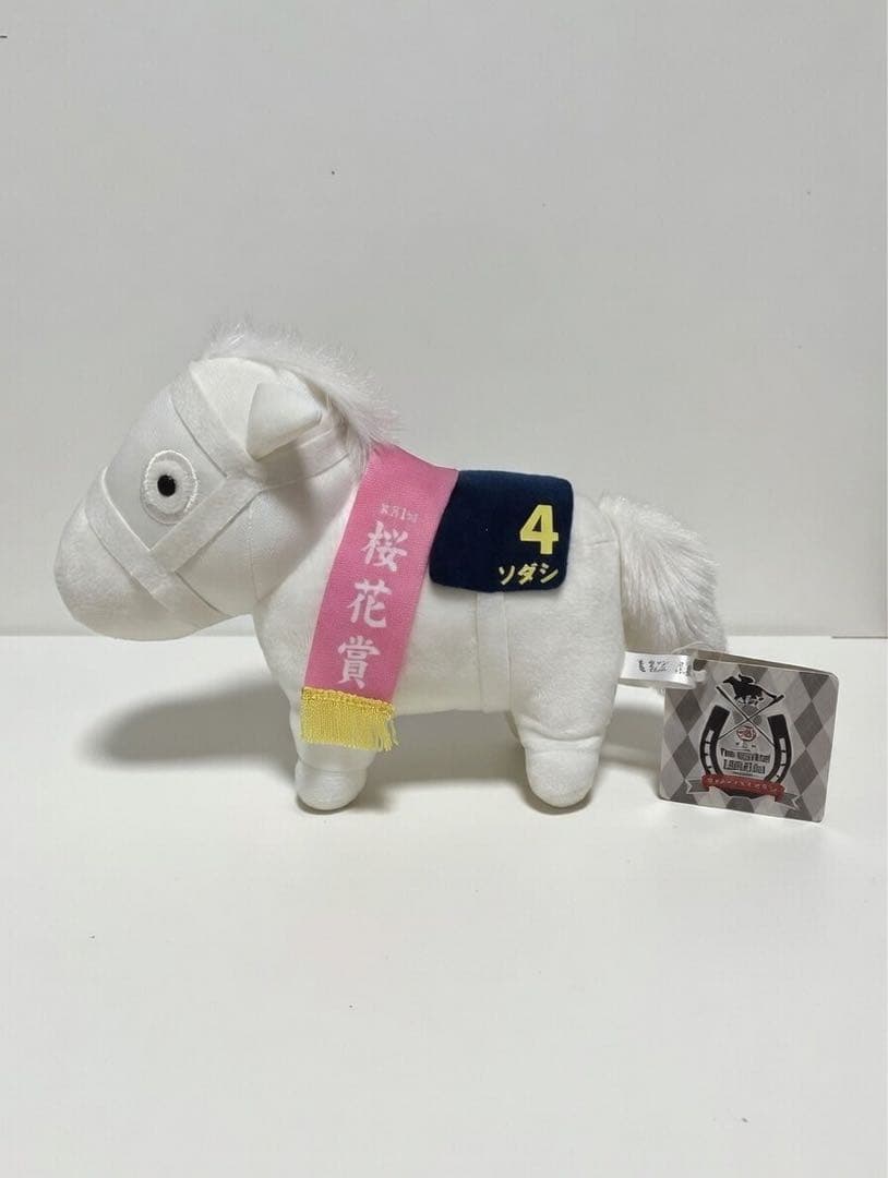 サラブレッドコレクション　ぬいぐるみ2コンプリートセット