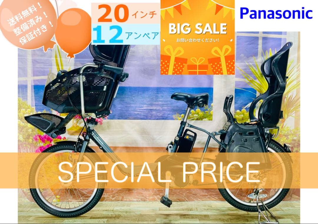 限定価格！ギュット⭐️12AHパナソニック子供乗せ電動アシスト自転車Y2889 国内初！押し歩き機能搭載の幼児2人同乗用電動アシスト自転車を発売