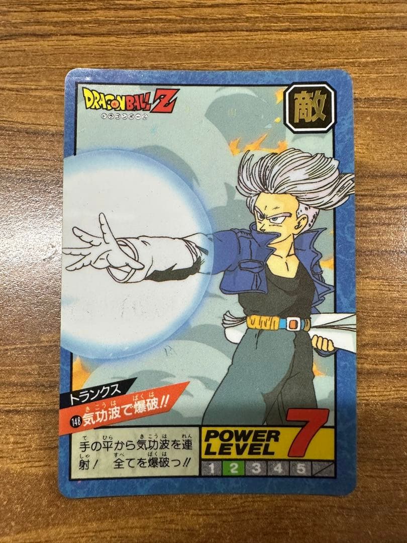 ドラゴンボールカードダス スーパーバトル 148気功波で爆破!! トランクス