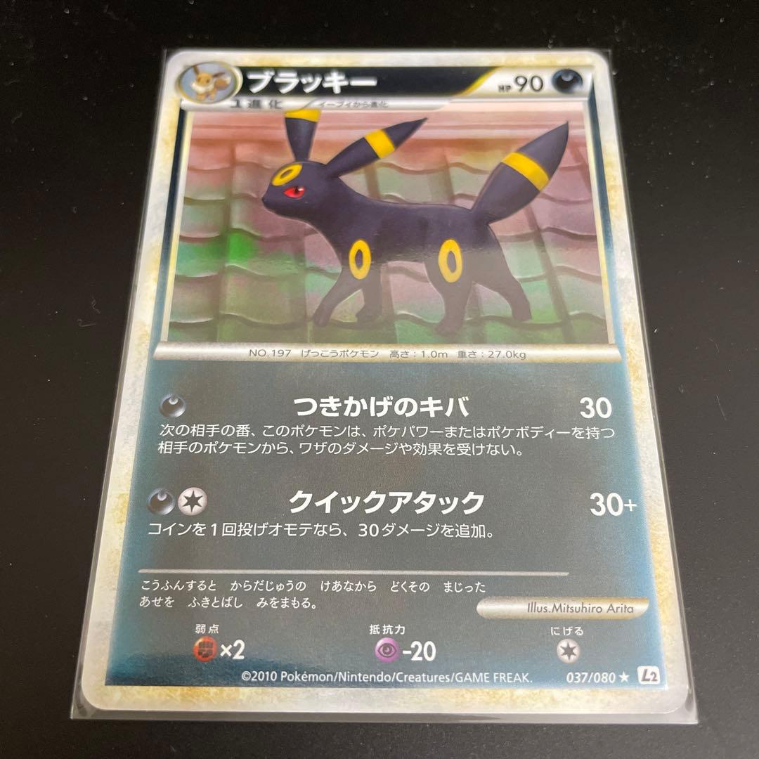 ブラッキー レジェンド ミラー アンリミ L2 L108367698 - ポケモン