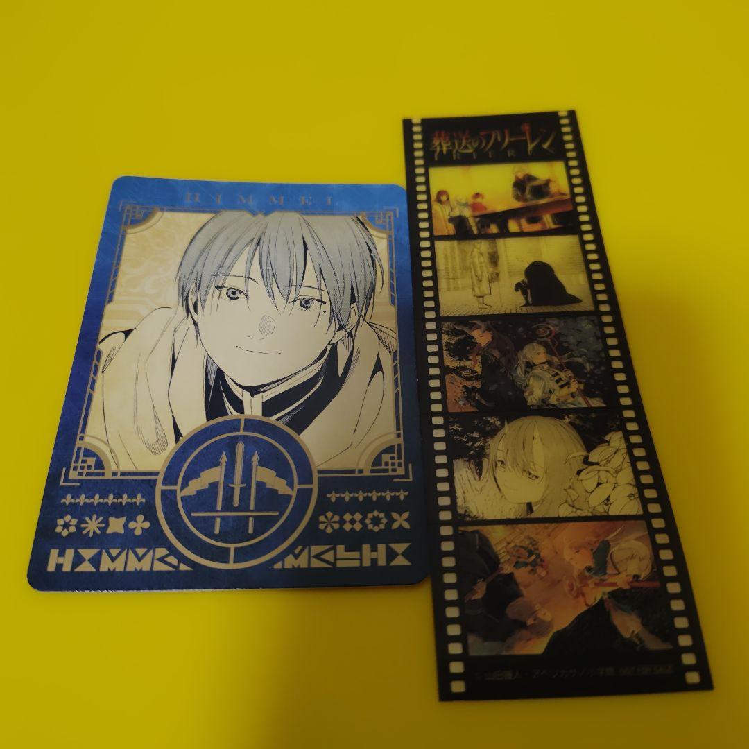 ♧葬送のフリーレン 全巻（1〜15巻） 特典 ボイスカード フィルム風