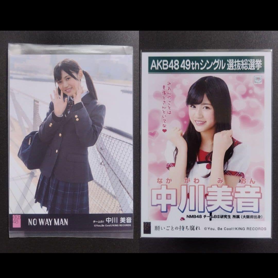 NMB48 中川美音 生写真 グッズセット