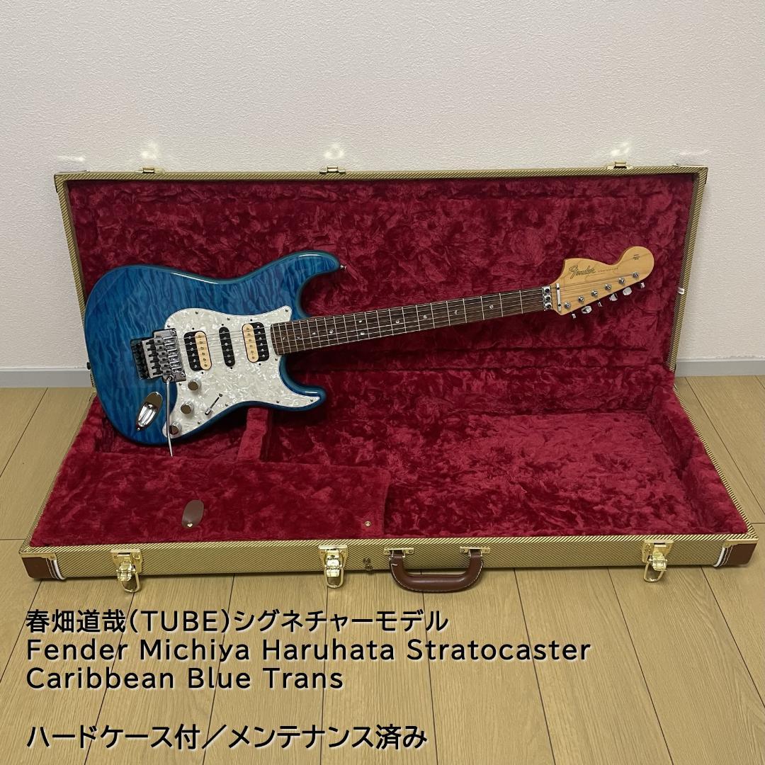 メンテ済・HC付・送料込☆ fender 春畑道哉 シグネチャー ストラト
