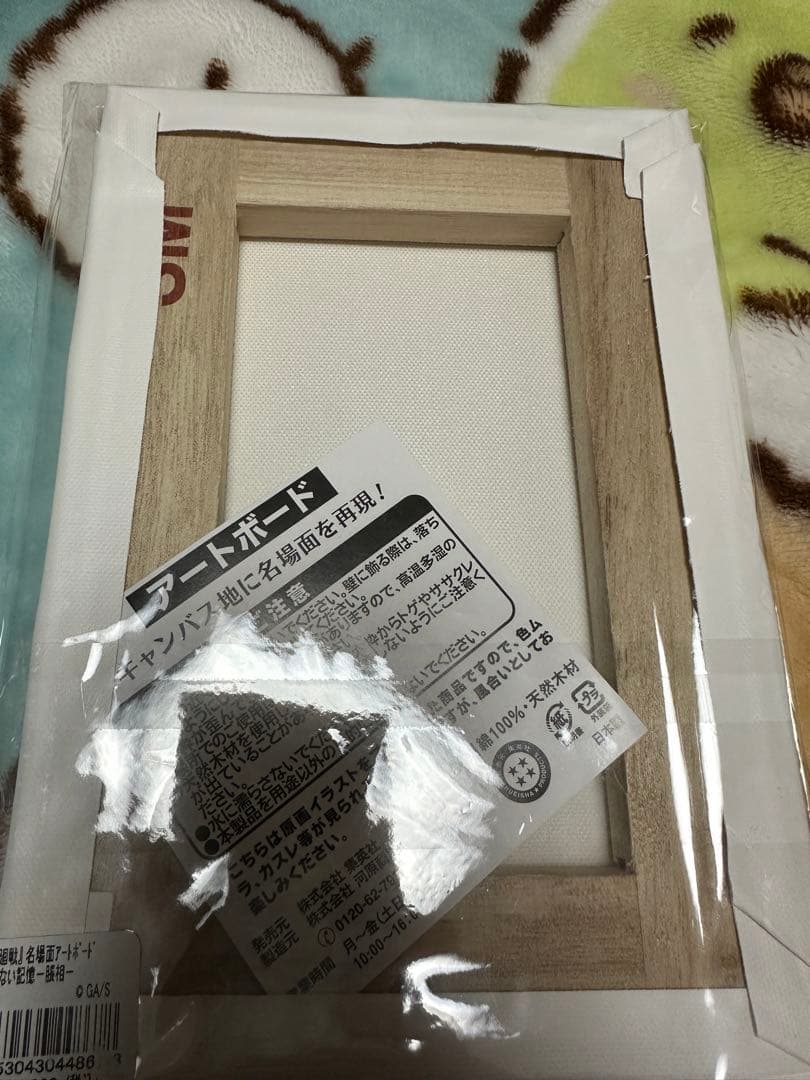 呪術廻戦 名場面 アートボード 九相図 脹相 - メルカリ