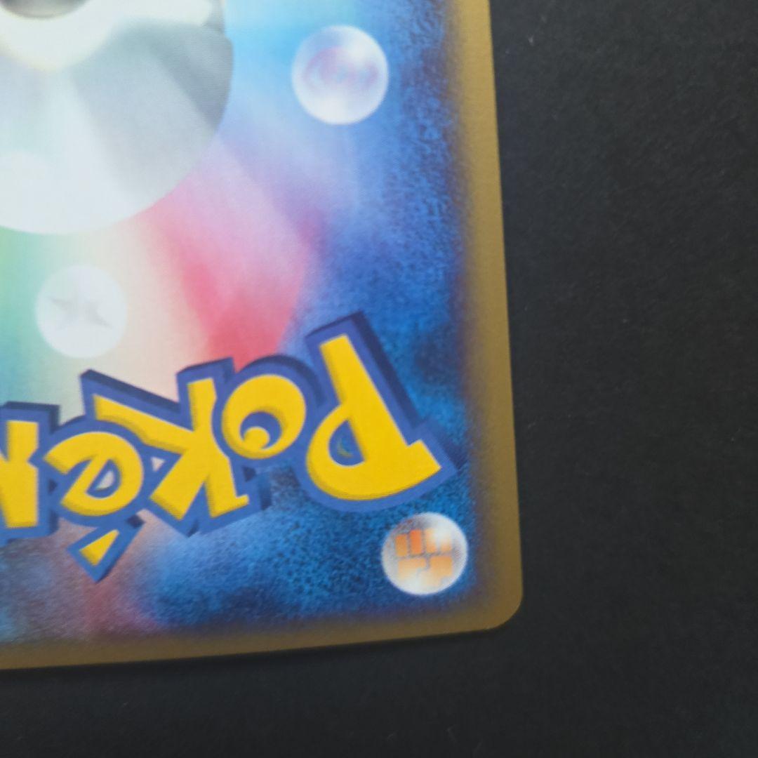 シャワーズ ☆ 拡張パック第4弾 裂けた大地 027/088