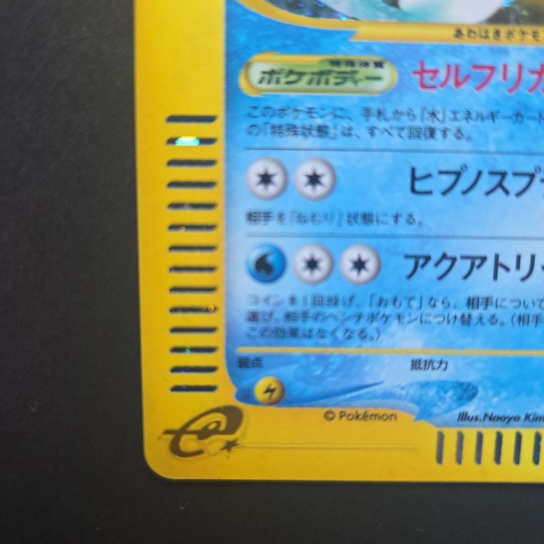 シャワーズ ☆ 拡張パック第4弾 裂けた大地 027/088