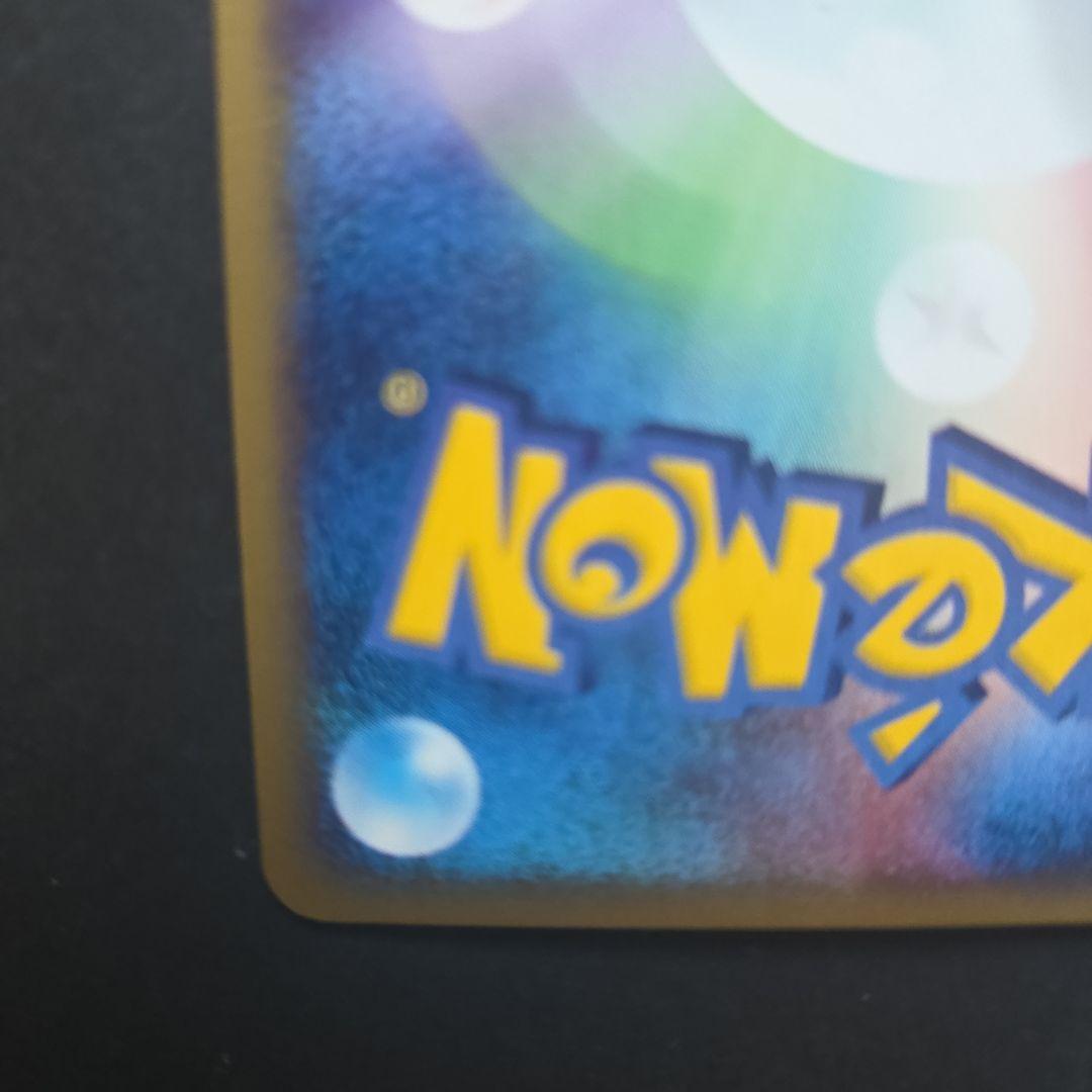 シャワーズ ☆ 拡張パック第4弾 裂けた大地 027/088