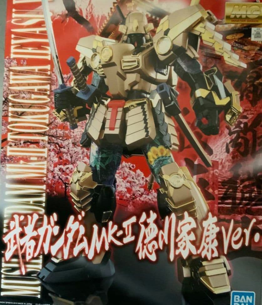 新品 バンダイ MG 武者ガンダムMk-II 徳川家康Ver.& 真武者頑駄無