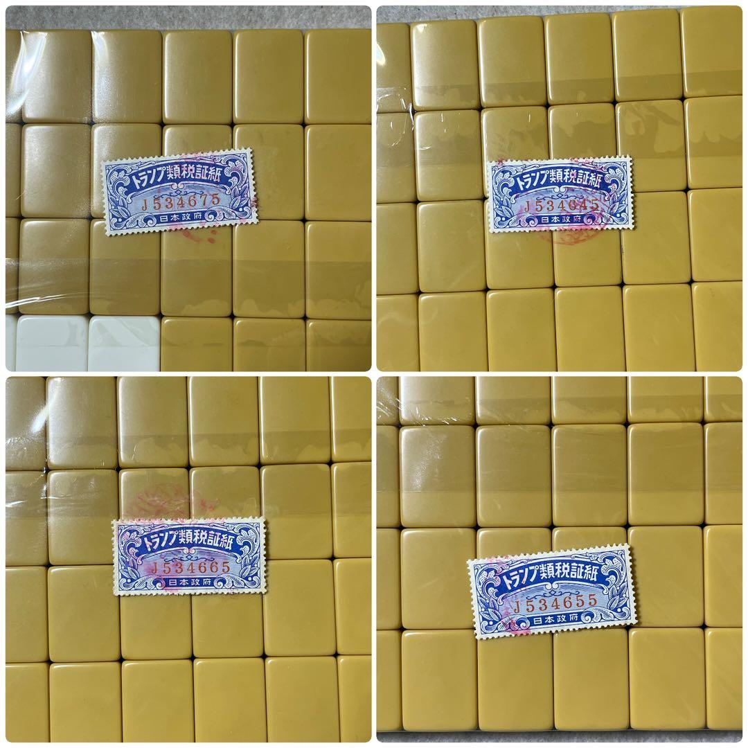 MVC 麻雀牌 王朝 未開封 未使用 ミズノ丸一 トランプ類税 キングバード