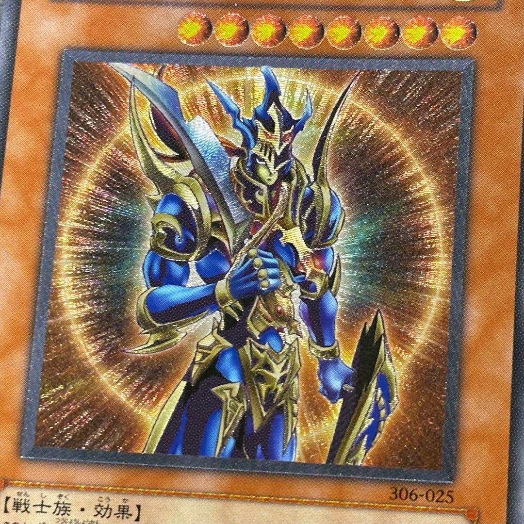 遊戯王 開闢の使者 レリーフ