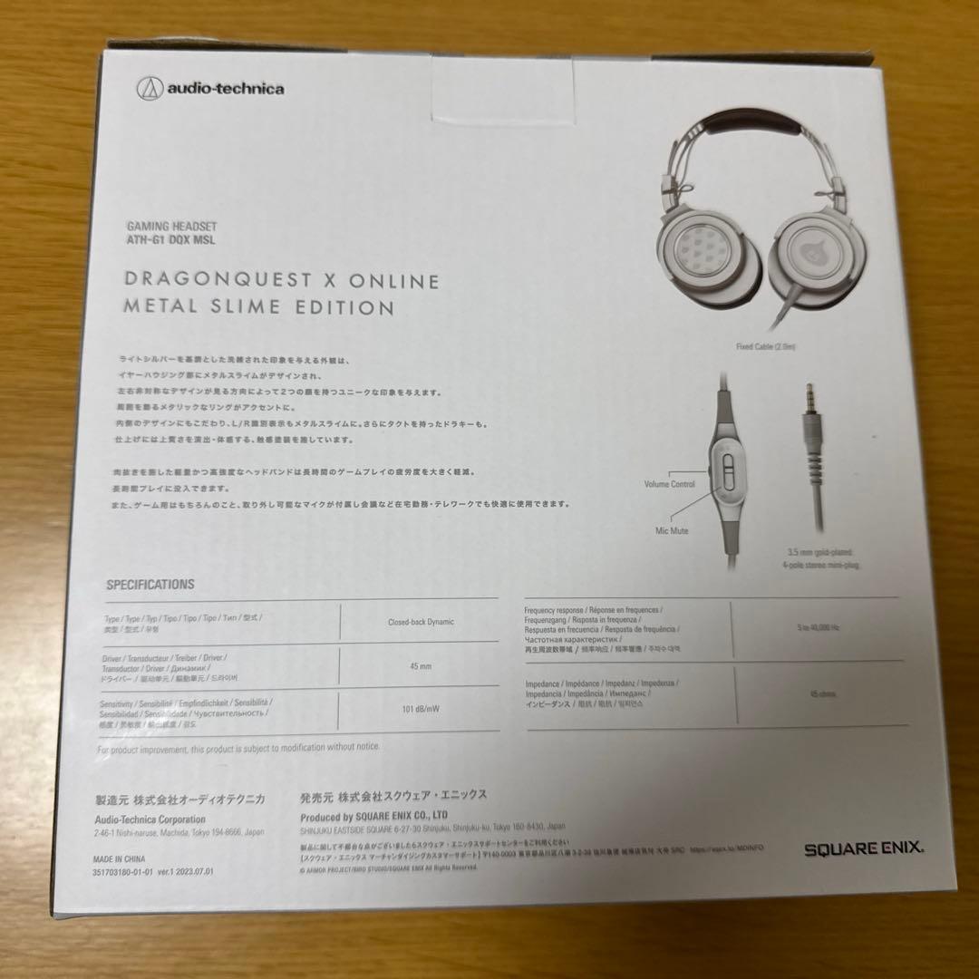 新品/限定品】ドラクエATH-G1 DQX ヘッドホン メタスラ - メルカリ