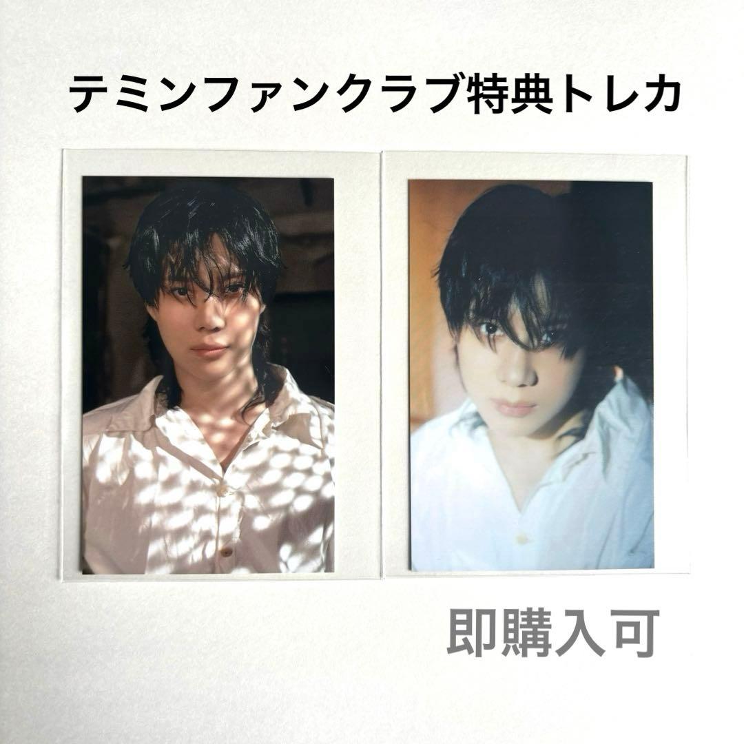 テミン Veil アリーナツアー ファンクラブ特典カード 佐賀2枚セット ③