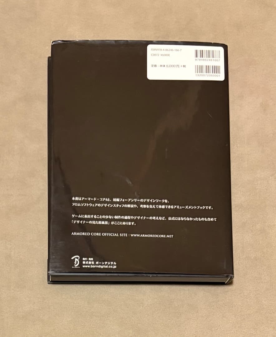 初版 Armored Core Designs 4 & For Answer - メルカリ