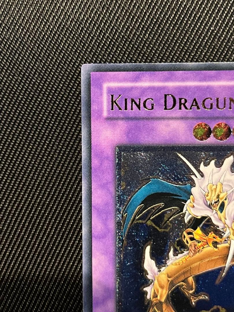 遊戯王 竜魔神 キングドラグーン 旧アジア レリーフ アルティメット