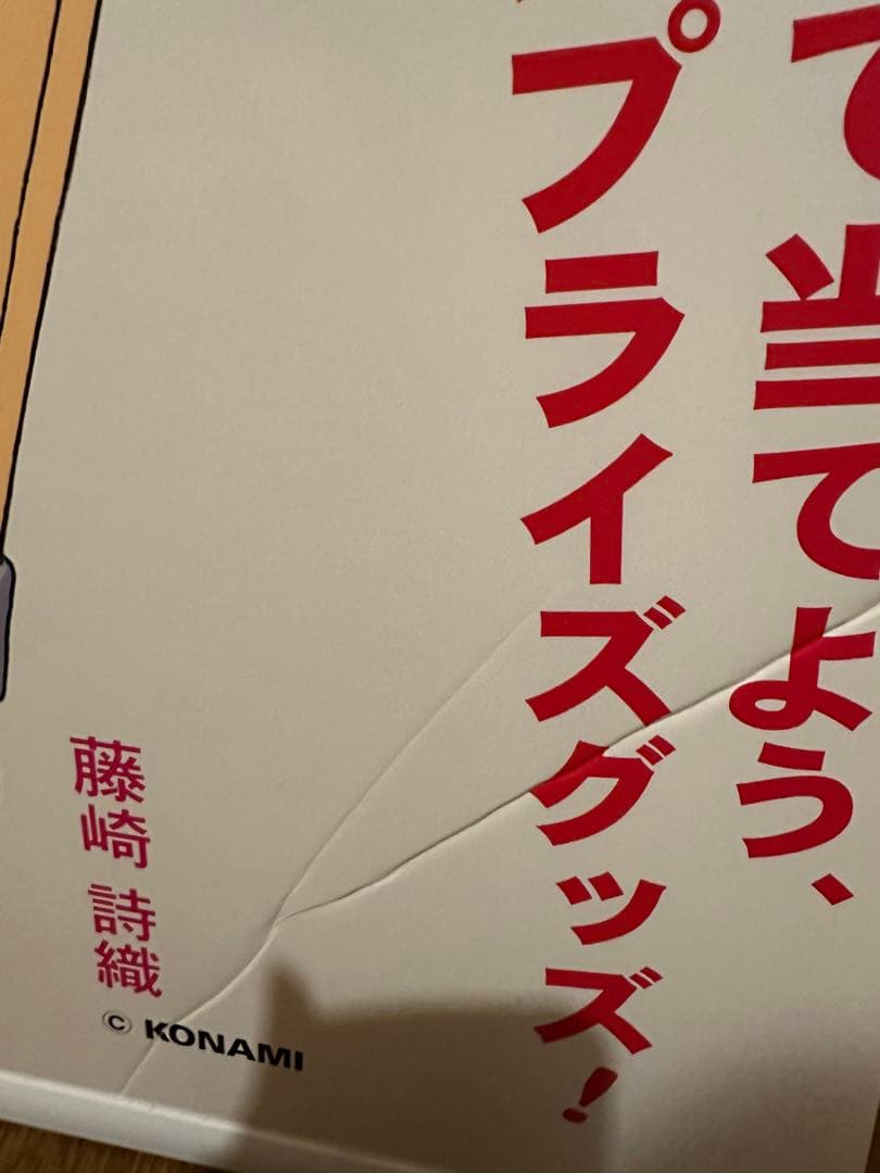 コ*ケ様 ときめきメモリアル 藤崎詩織 等身大パネル POP 非売品 ディスクコ