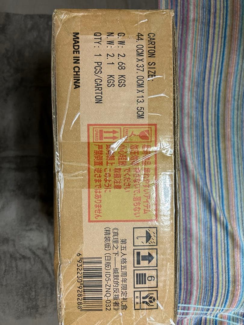 未開封！！　第五人格 5周年限定オフラインパック　特別版　納棺師　ガット