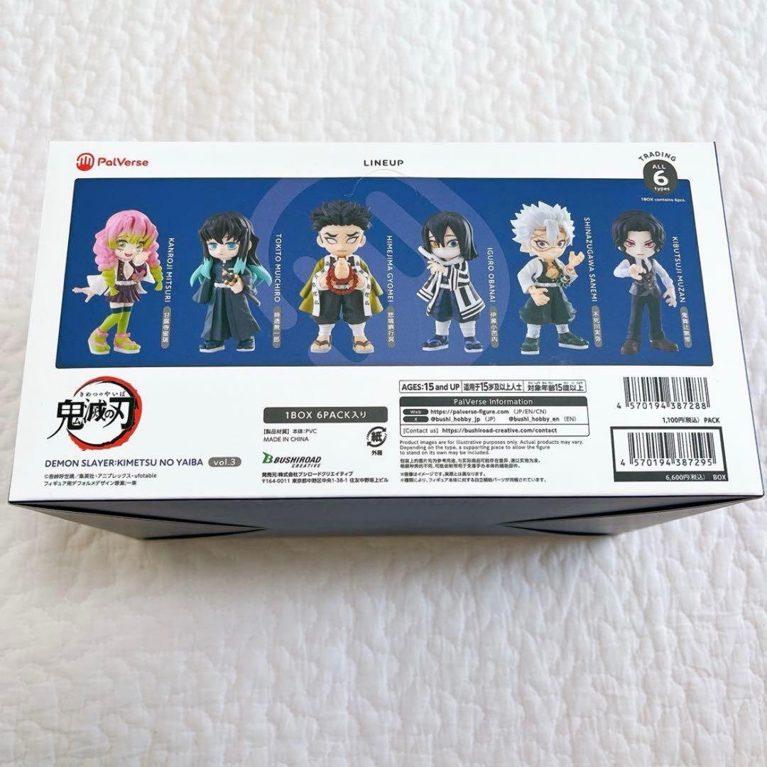 正規品　鬼滅の刃　パルバース　vol.3 フィギュア　時透無一郎　不死川実弥