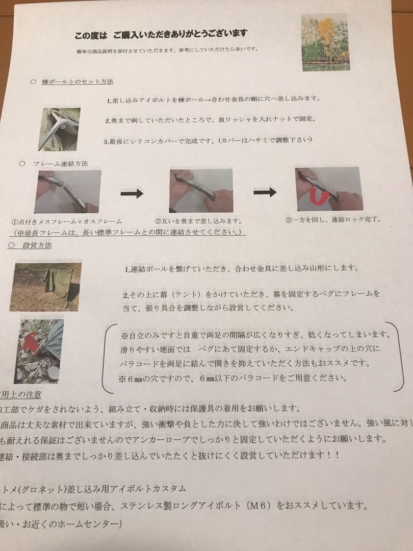 取説付き《フォックスベース仕様》二股フレーム＋棟ポール　快適キャンプセット⭐︎