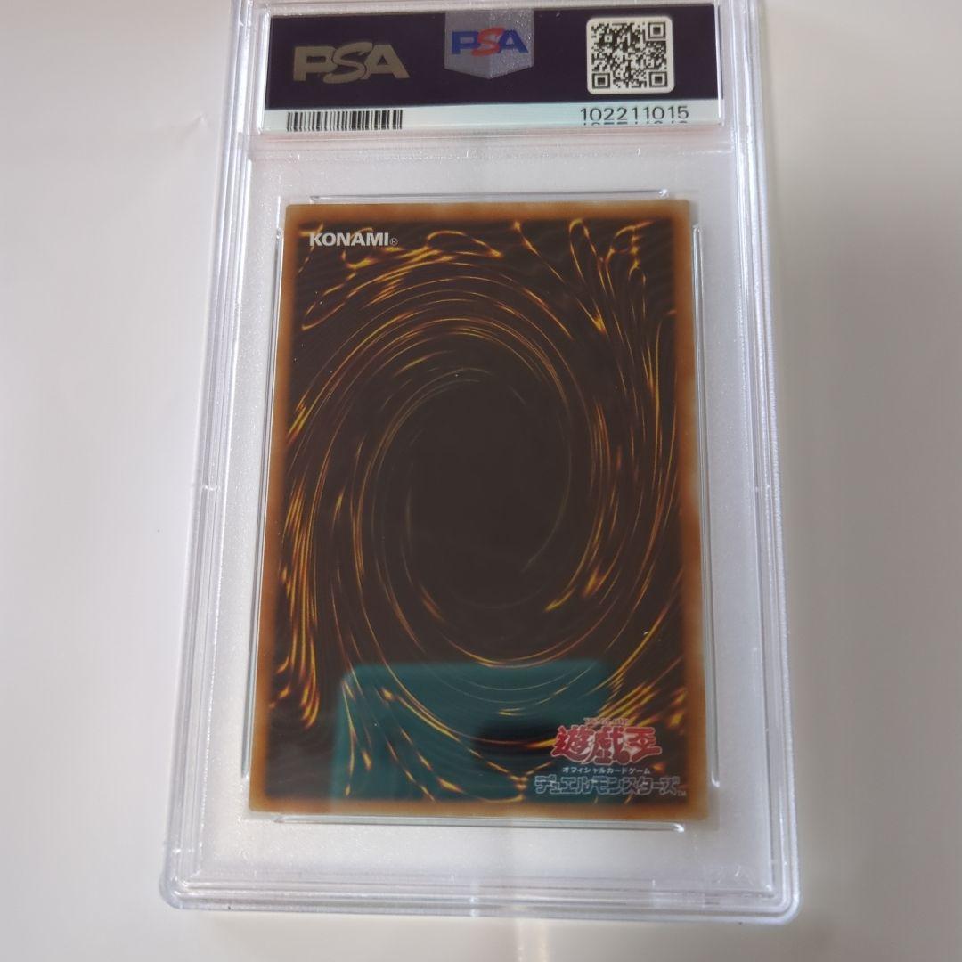 遊戯王　ヂェミナイ・エルフ　レリーフ 初期 PSA10 鑑定品　２００１