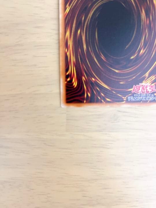 青眼の白龍　20th