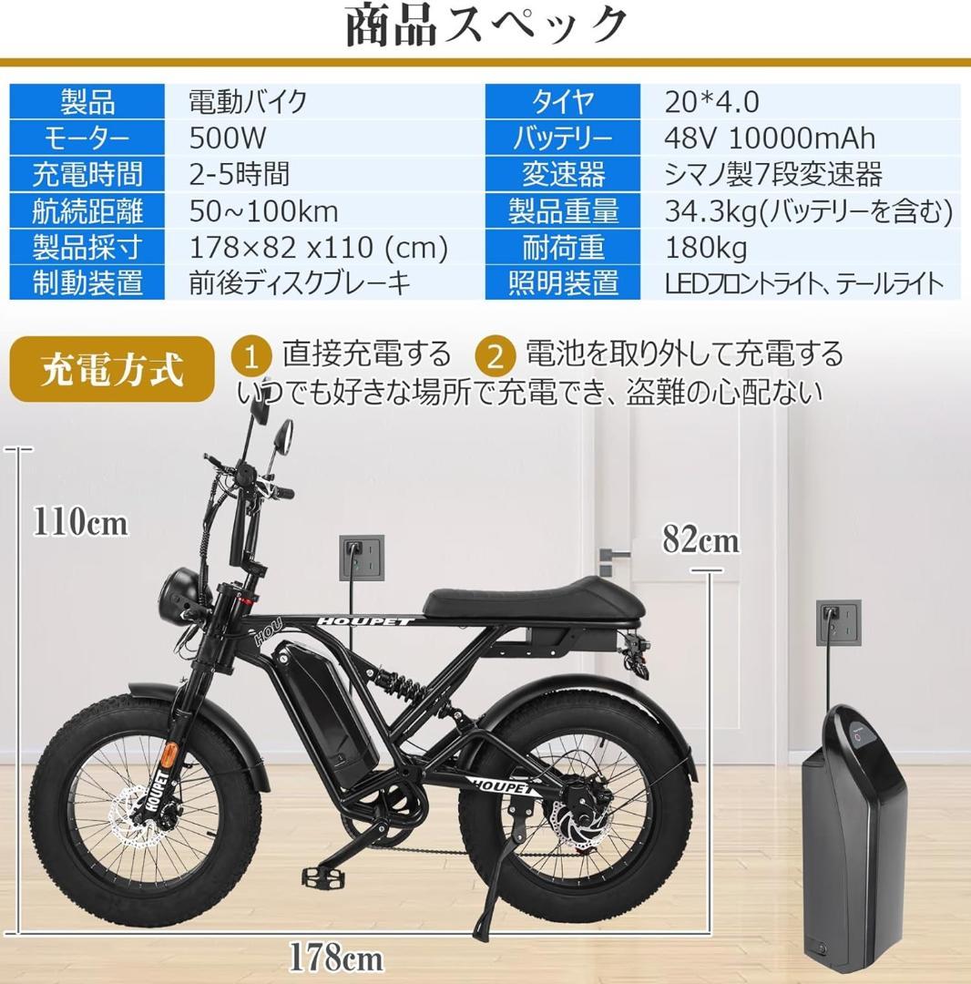 5,Houpet 原動機付自転車 電動バイク 20インチ 極太タイヤ - メルカリ