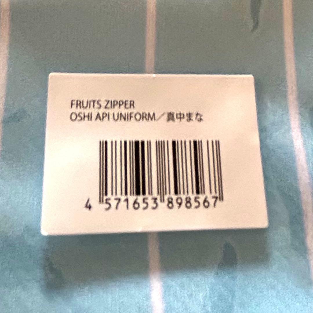 FRUITSZIPPER推しアピユニフォーム 真中まな 新品未開封 - メルカリ