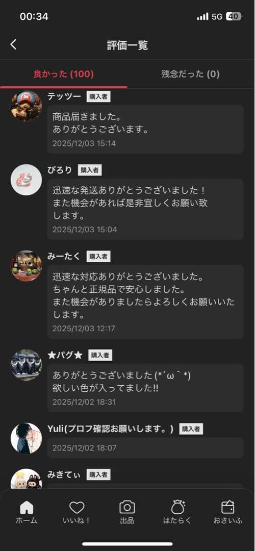 【正規品・未開封】LABUBU ラブブ らぶぶ ぬいぐるみ 6箱