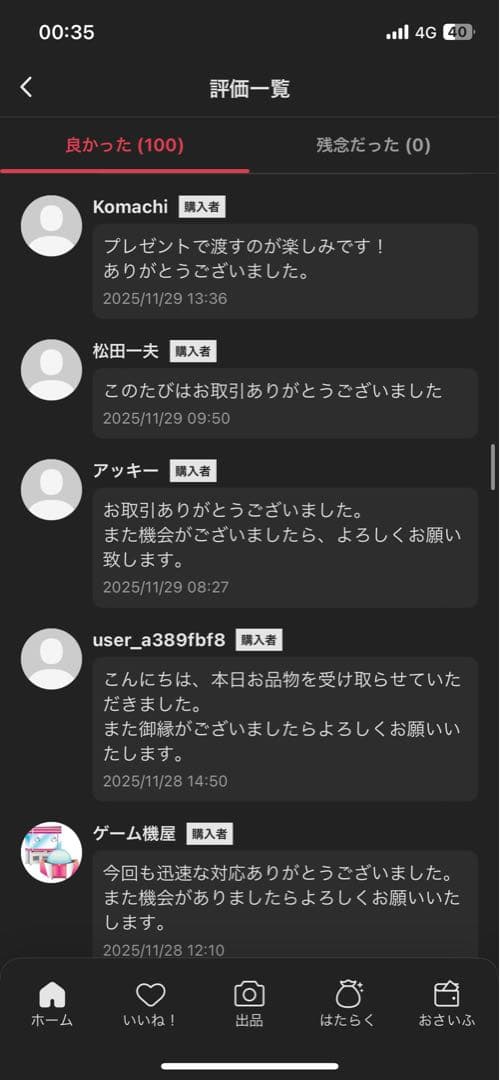 【正規品・未開封】LABUBU ラブブ らぶぶ ぬいぐるみ 6箱