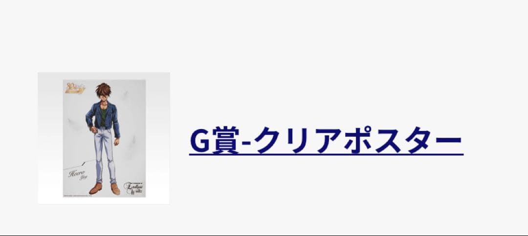 一番くじ ガンダムW ラストワン賞 B賞(おまけF賞1点&G賞2点) - メルカリ