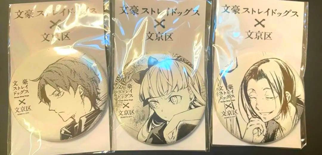 文豪ストレイドッグス文京区缶バッジ織田作之助森鴎外エリス