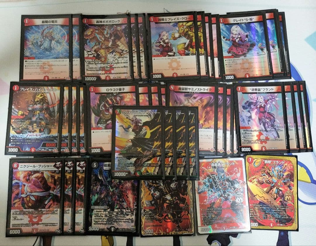 次*日様 デュエルマスターズ　引退品