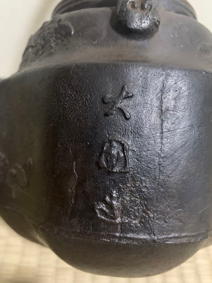 大国造鉄瓶 龍文堂 瑪瑙摘 - メルカリ