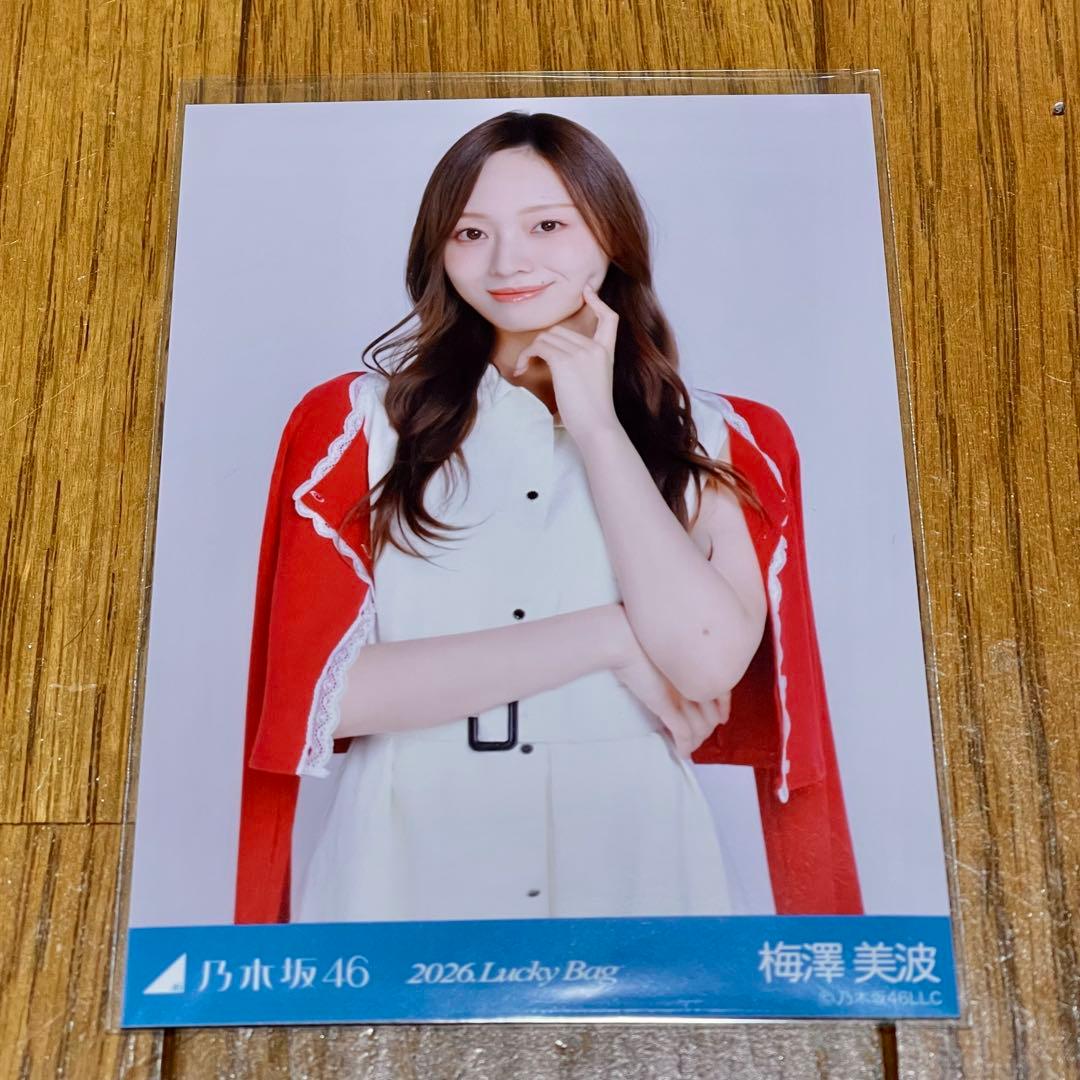 乃木坂46 2026年 福袋生写真 梅澤美波 チュウ - メルカリ